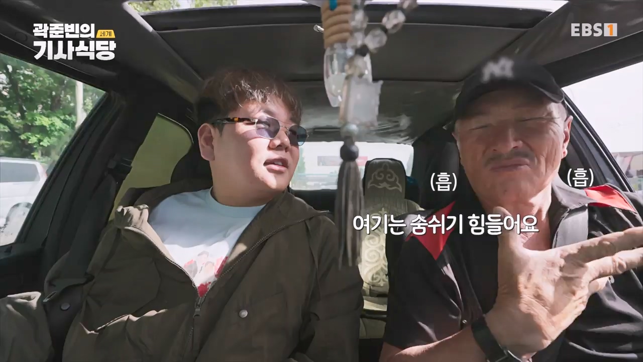 TV - 전 국민의 평생학교 EBS곽준빈의 기사식당 IN 키르기스스탄.mp4_20230804_213030.851.jpg