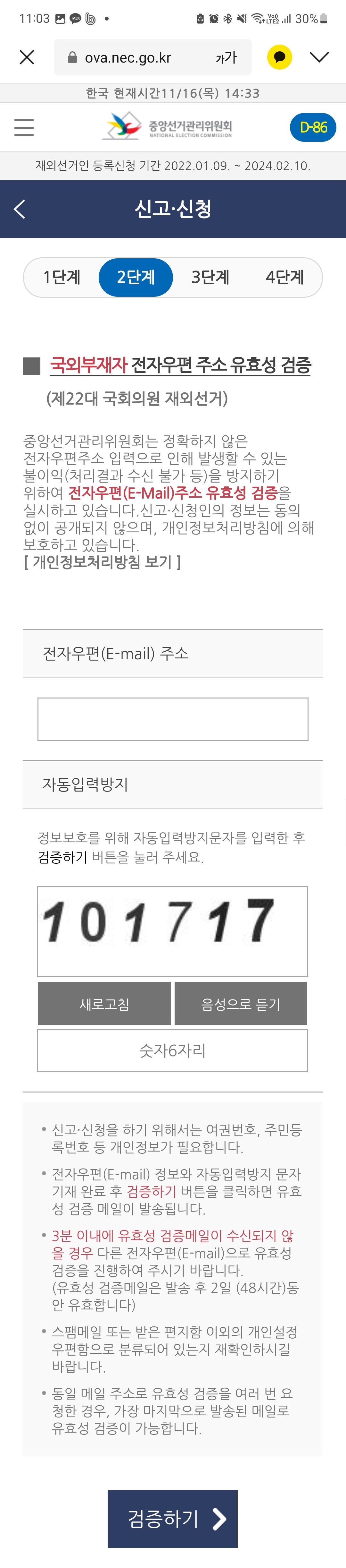 재외투표 필수 절차, 국외부재자/재외선거인 신고·신청 하세요! 재외투표 필수 절차, 국외부재자/재외선거인 신고·신청 하세요!