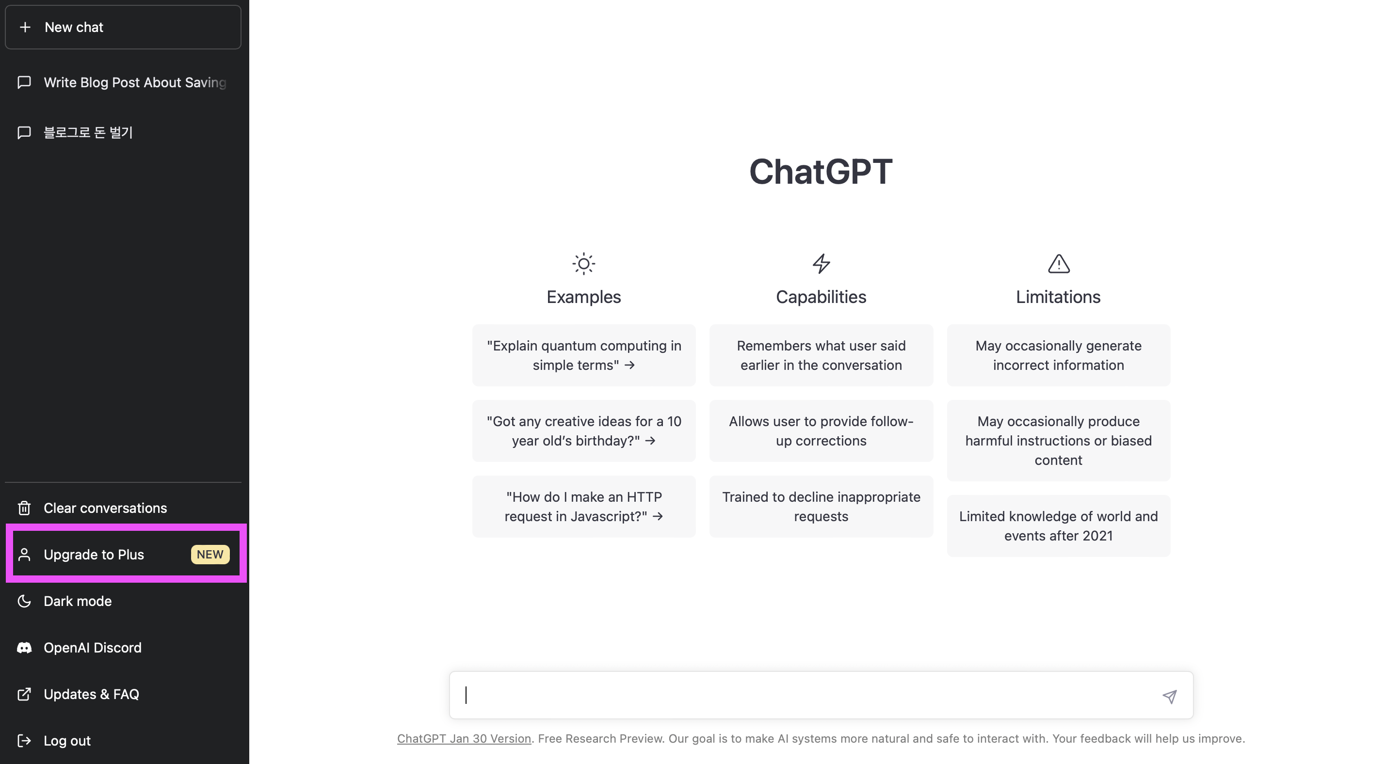 챗GPT-chatGPT-플러스-한국-유료-서비스-시작-월-이용금액