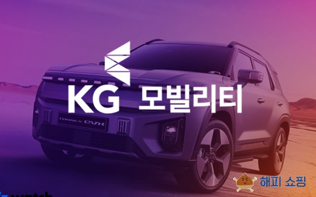 KG모빌리티 로고