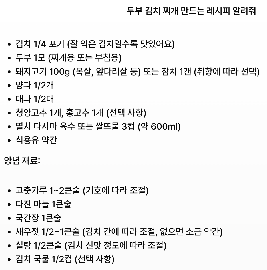 챗gpt
