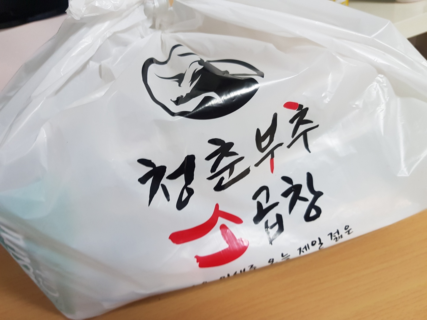 곱창의청춘 이미지