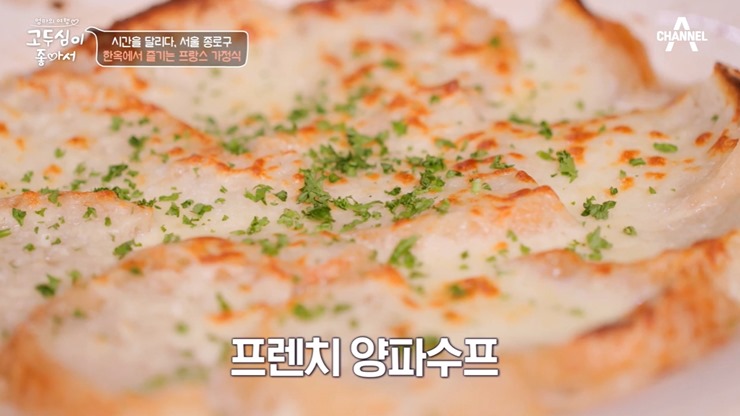 양파수프