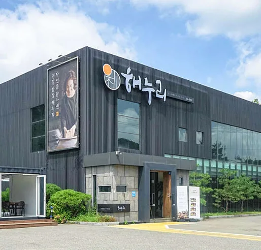해누리 용인점