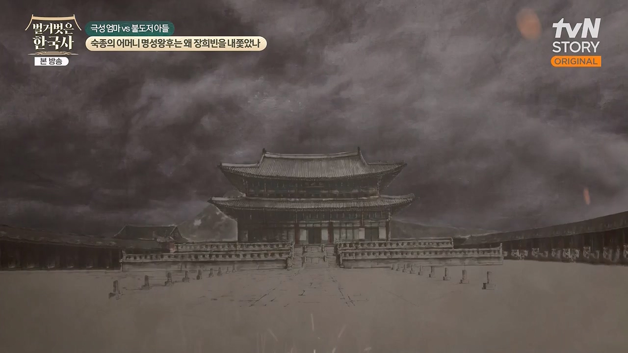 벌거벗은 한국사.E112.240613p-NEXT.mp4_20240706_170537.720.jpg