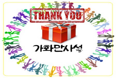  판촉홍보선물 thank you