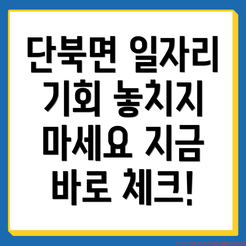 의성군 일자리