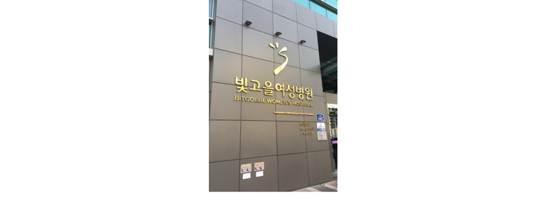 장성군 산후조리원