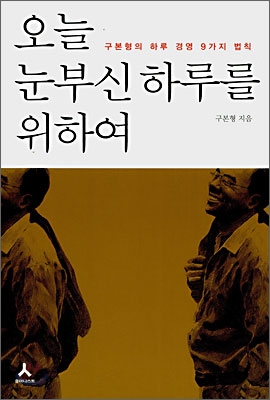 눈부신하루를 이미지
