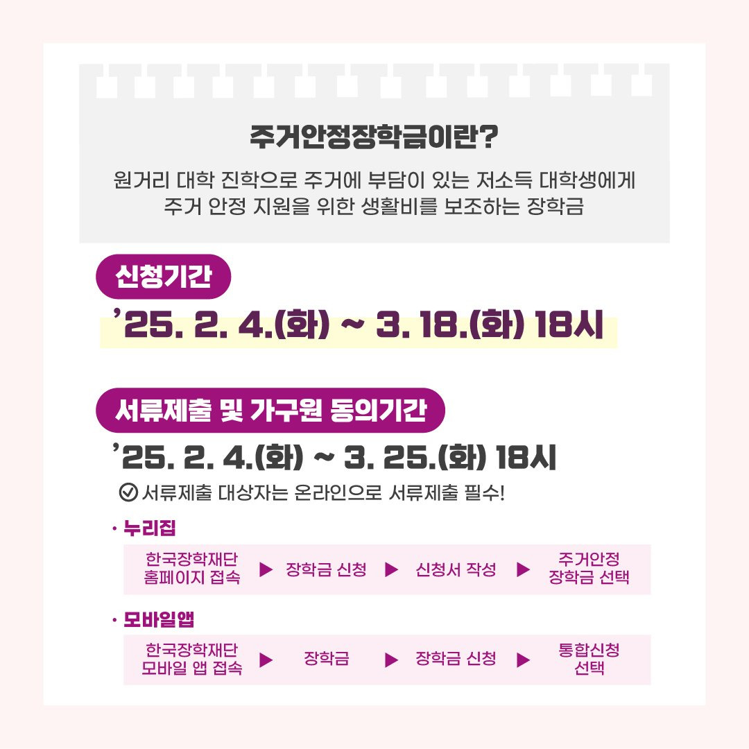 신청기간 서류제출 및 가구원 동의 기간