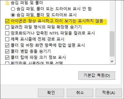  파일 탐색기에서 특정 폴더를 열때 느려지거나 렉이 발생할 경우