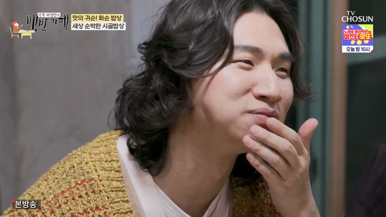 식객 허영만의 백반기행.E235.240217p-NEXT.mp4_20240217_164059.224.jpg