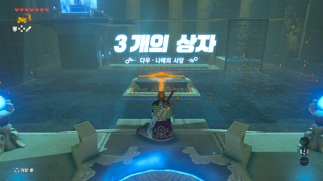  [젤다의 전설·야생의 숨결] 다우·나에의 사당 - 3개의 상자