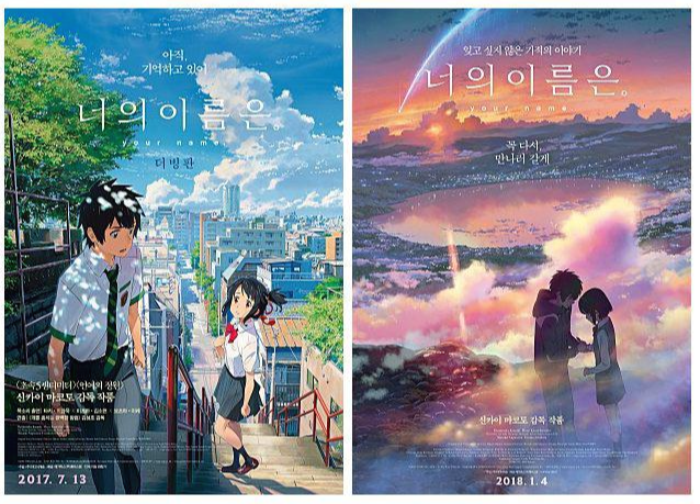 your name poster 1