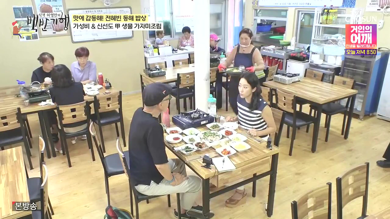 식객 허영만의 백반기행.E258.240805p-NEXT.mp4_20240805_194228.378.jpg
