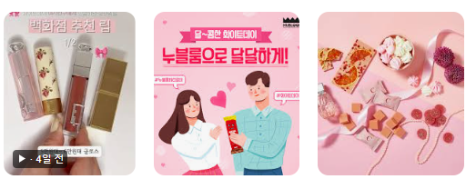 화이트데이, 다이어트 여친 선물