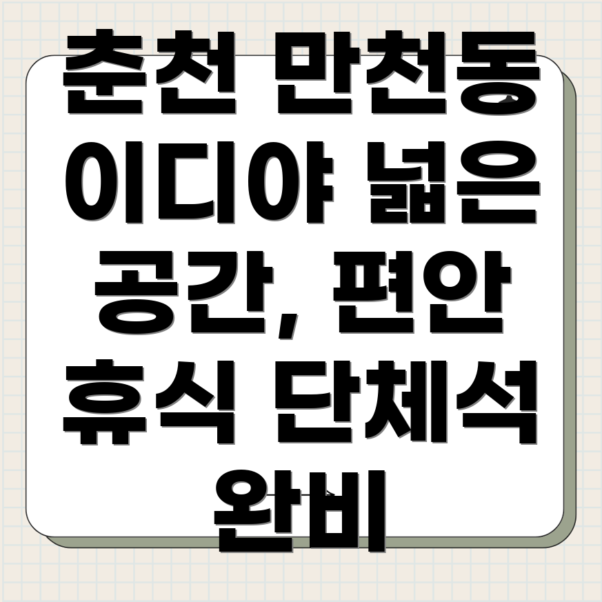 춘천 카페