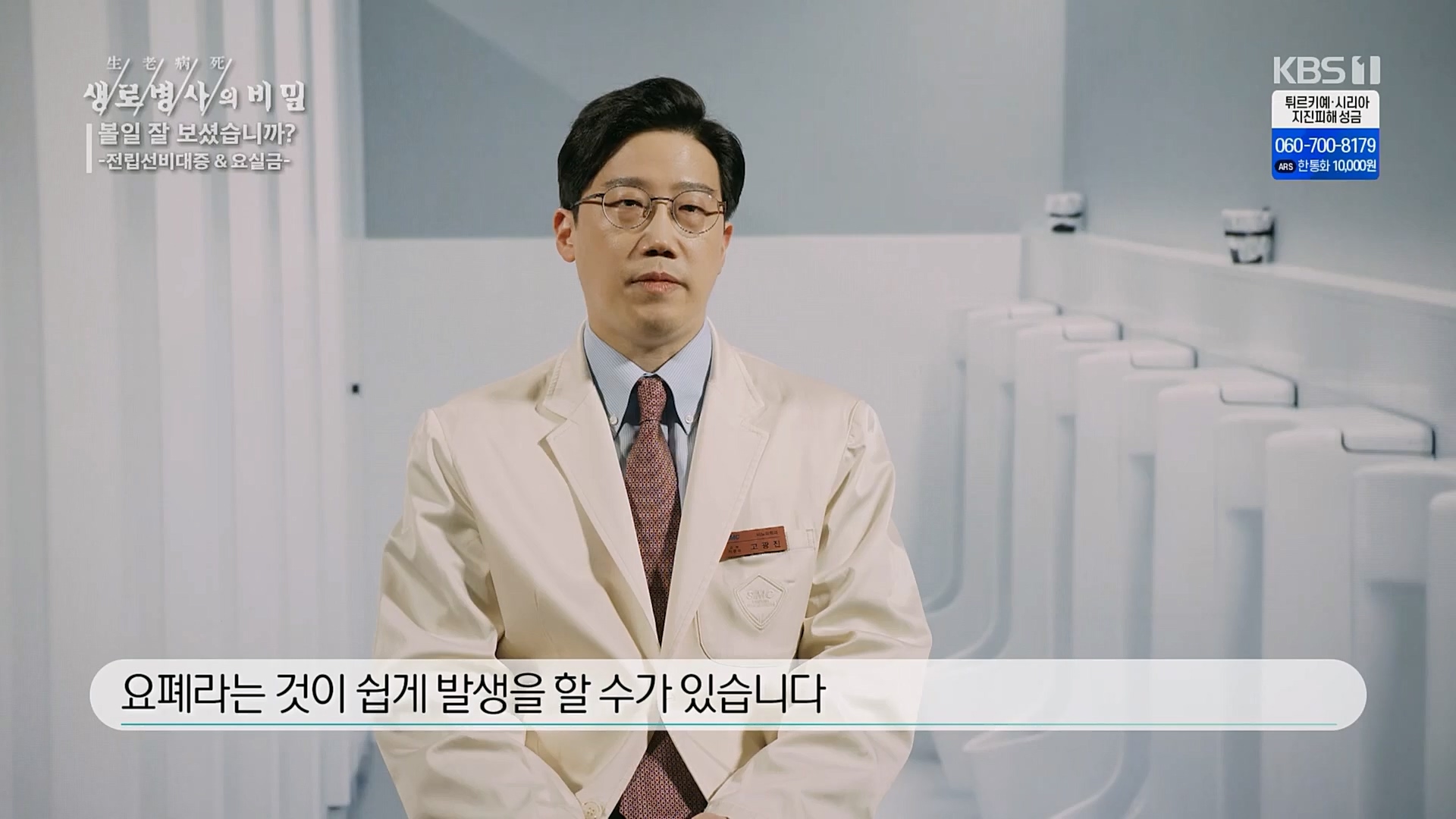 생로병사의 비밀.E856.230215p.H264-F1RST.mp4_20230216_195518.921.jpg