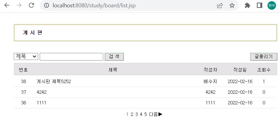 게시판 메인화면