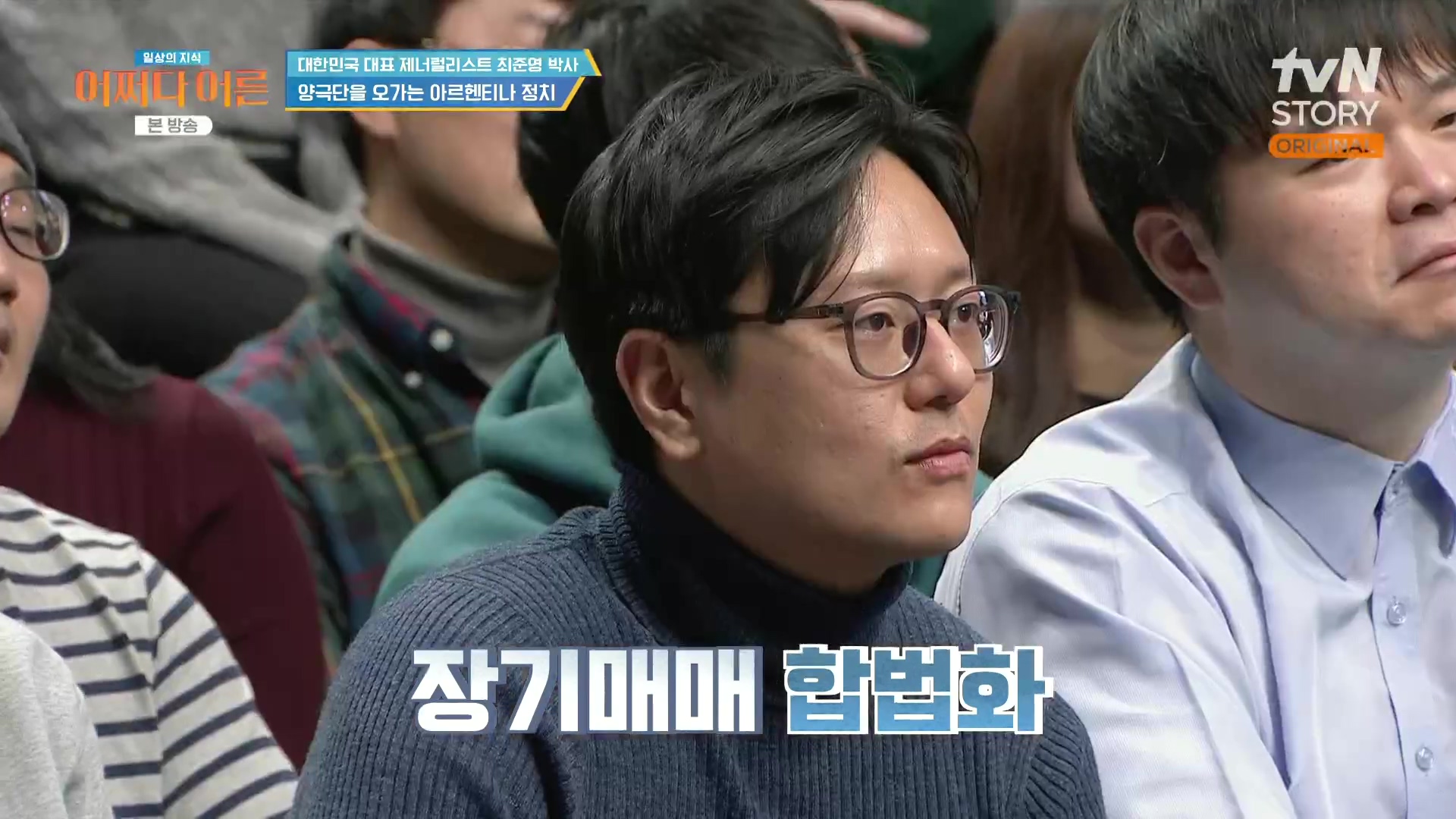 어쩌다 어른.최준영.E50.240402p.H264-F1RST.mp4_20240403_202201.458.jpg