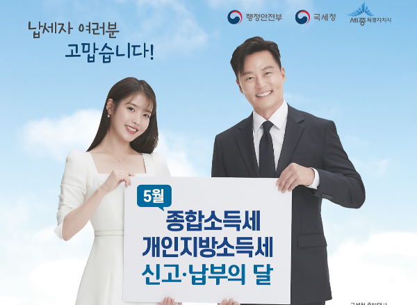2025 종합소득세 신고 마감임박: 직장인·프리랜서가 꼭 알아야 할 절세 전략과 신고 요령 종합소득세 신고 마감임박