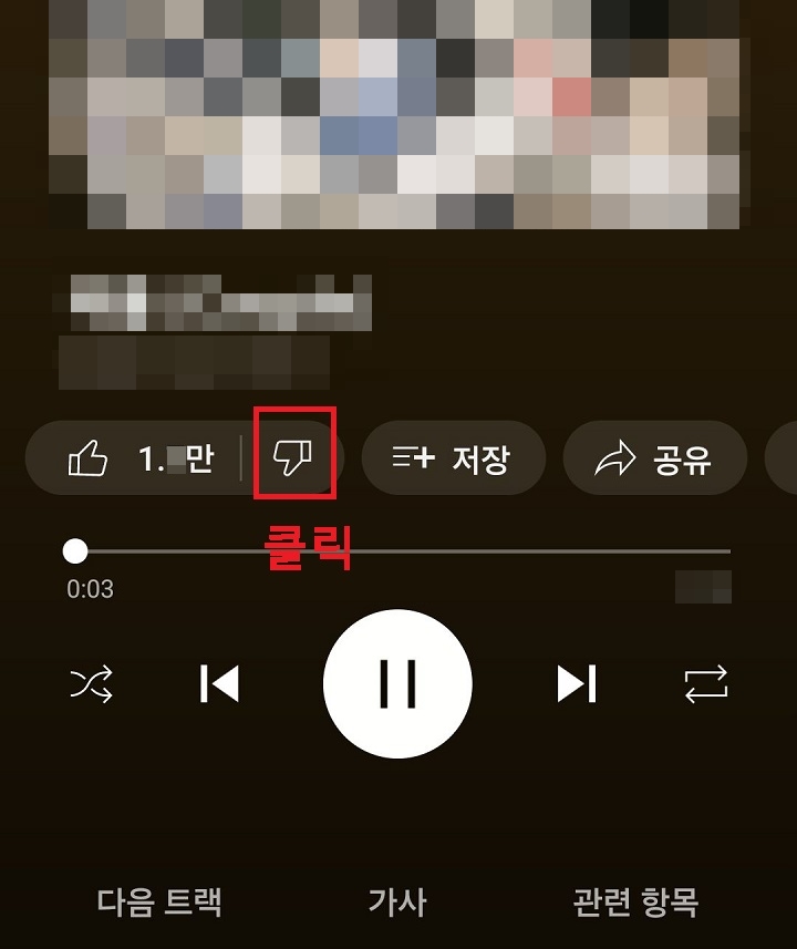 싫어요 표시 보임