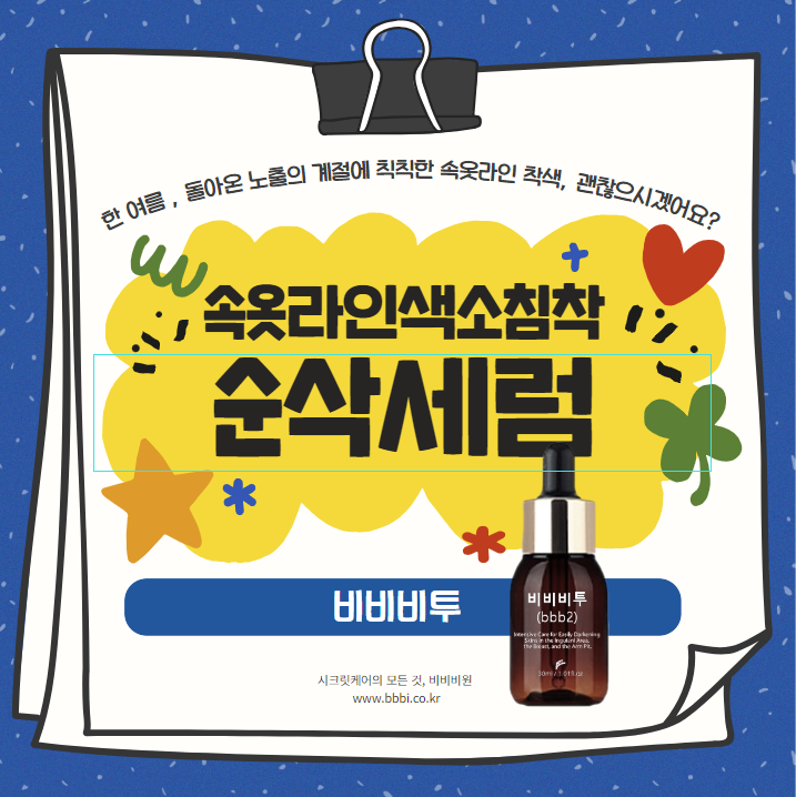 비비비원 이미지