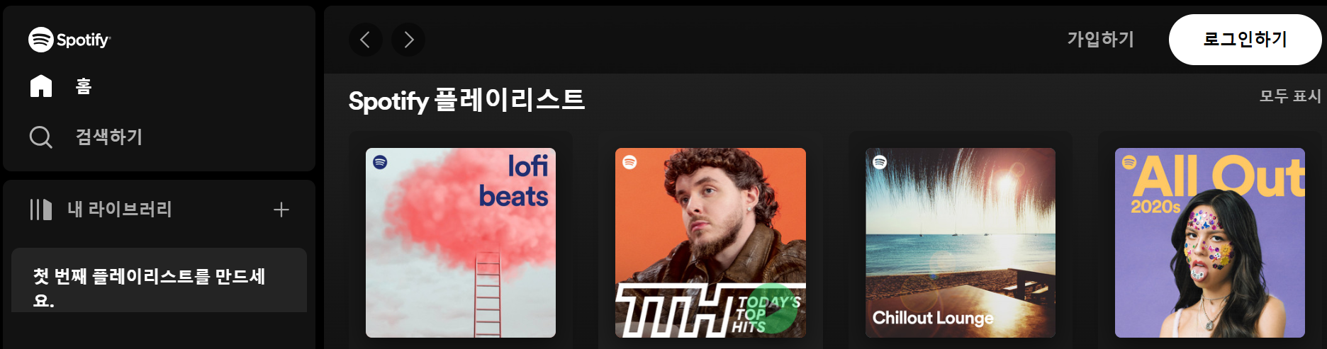  스포티파이 이용방법, 가격, 무료이용, 해지 방법 총정리