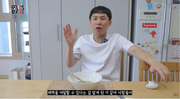 ﻿흑백요리사 열풍에 양세형이 깨달았다는 남자 매력 중 하나...jpg | 인스티즈