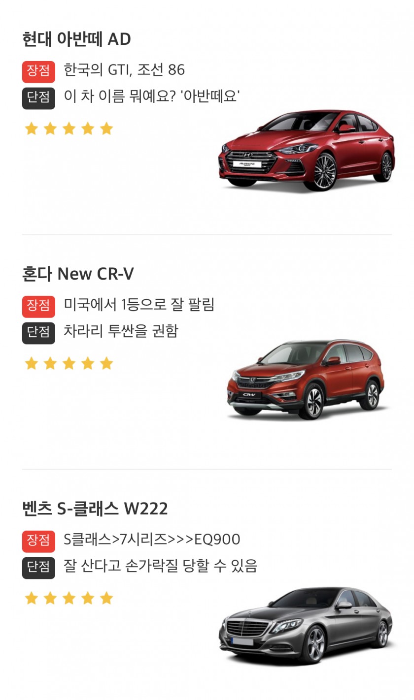  차량 한줄 리뷰 최신판
