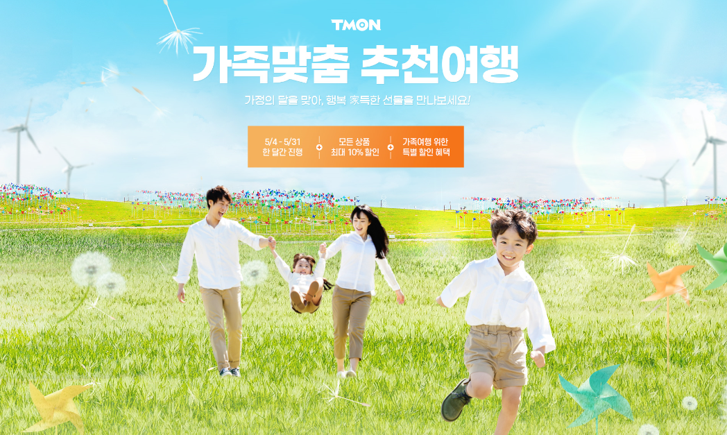  여행 최대 ~92%할인
