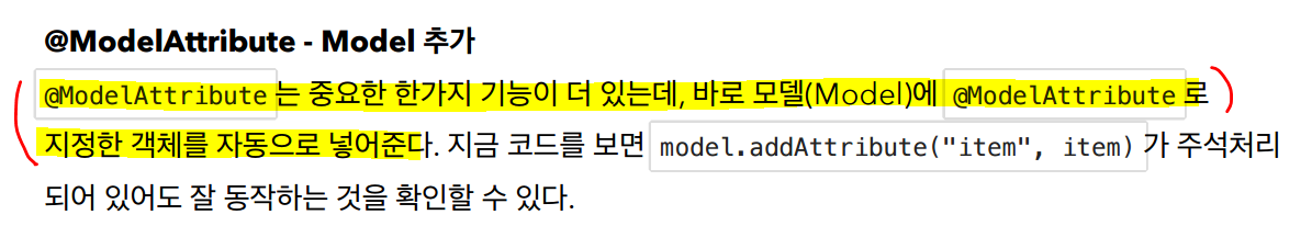 18)타임리프 적용, @ModelAttribute의 추가 기능 - @ModelAttribute 사용 + 이름생략 + Model 생략 18)타임리프 적용, @ModelAttribute의 추가 기능 - @ModelAttribute 사용 + 이름생략 + Model 생략