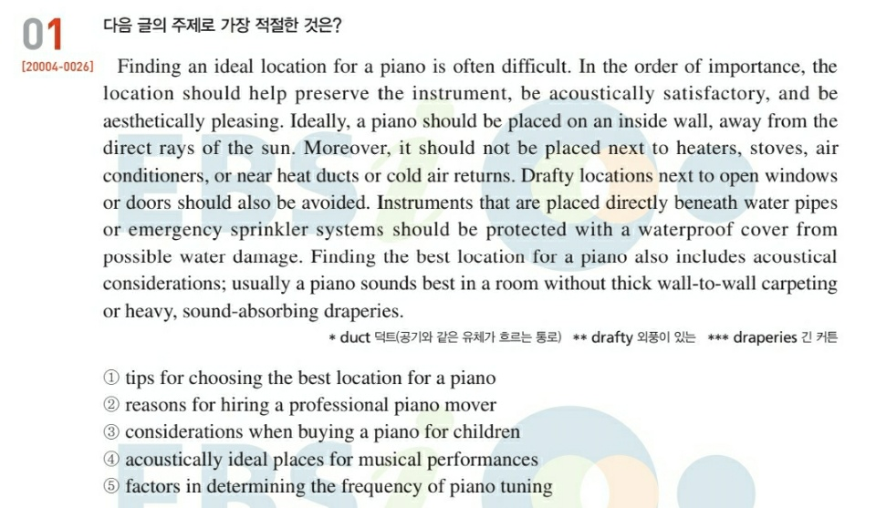  2021 수능특강 영어 5장 주제 파악 문제 풀이 및 해설