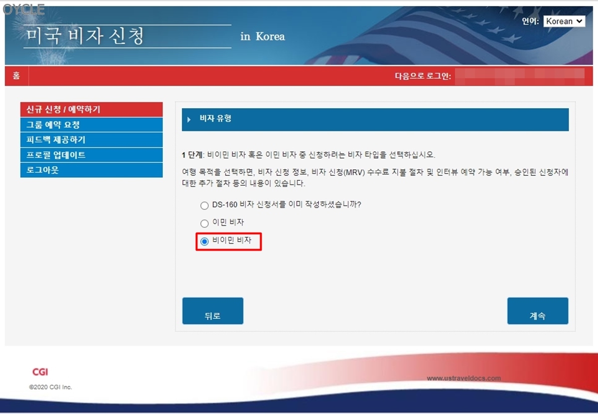 미국 이민 - L1 주재원 비자 8일 만에 승인(인터뷰 면제) 3
