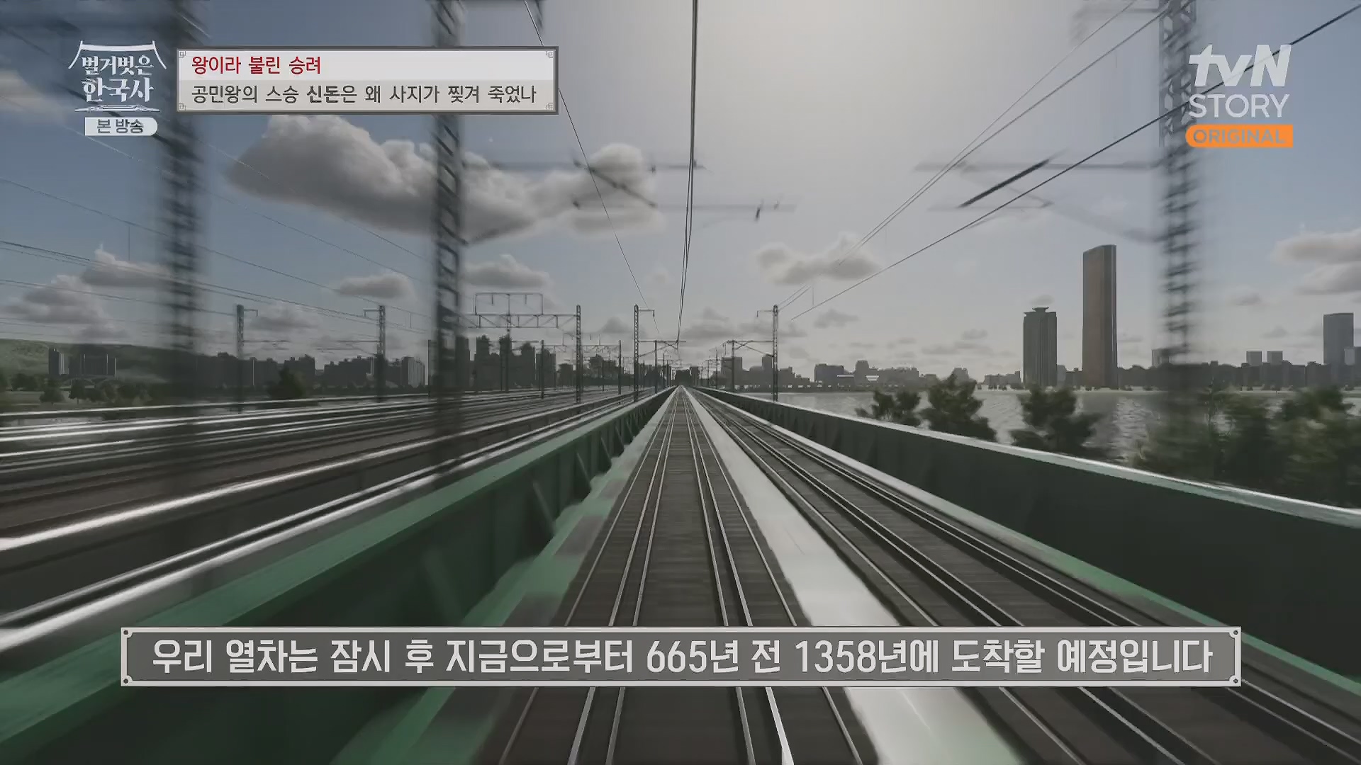 벌거벗은 한국사.공민왕.E83.231122p.H264-F1RST.mp4_20240608_161230.629.jpg