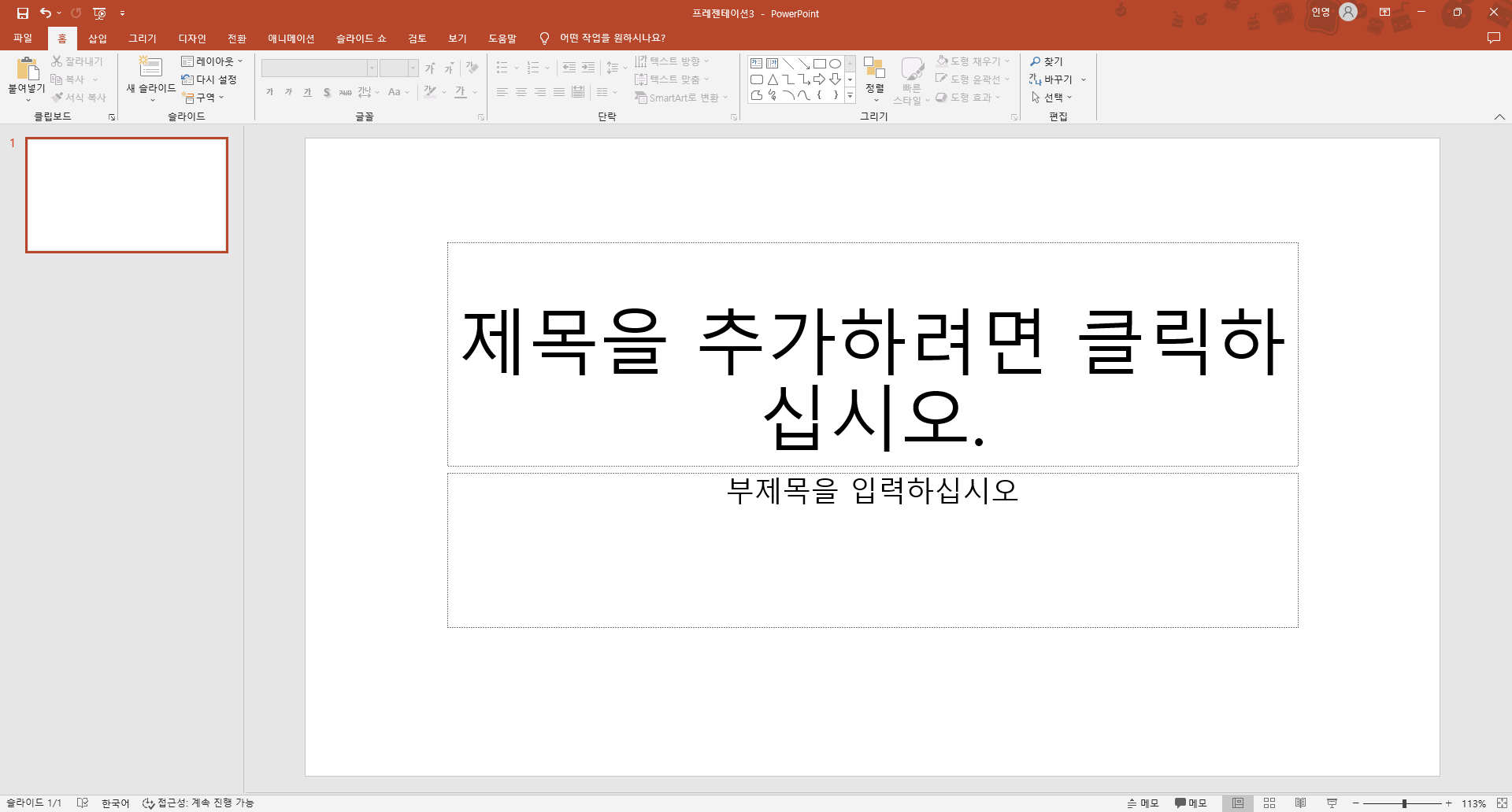  PPT 파일 비밀번호 설정/해제하기