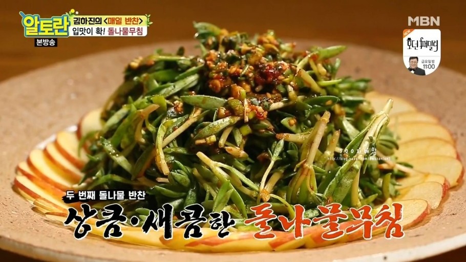 봄나물 종류와 효능 고추냉이 진정