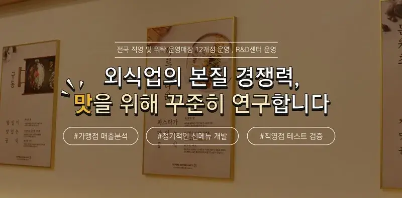 쑝쑝돈까쓰-창업-장점-4가지