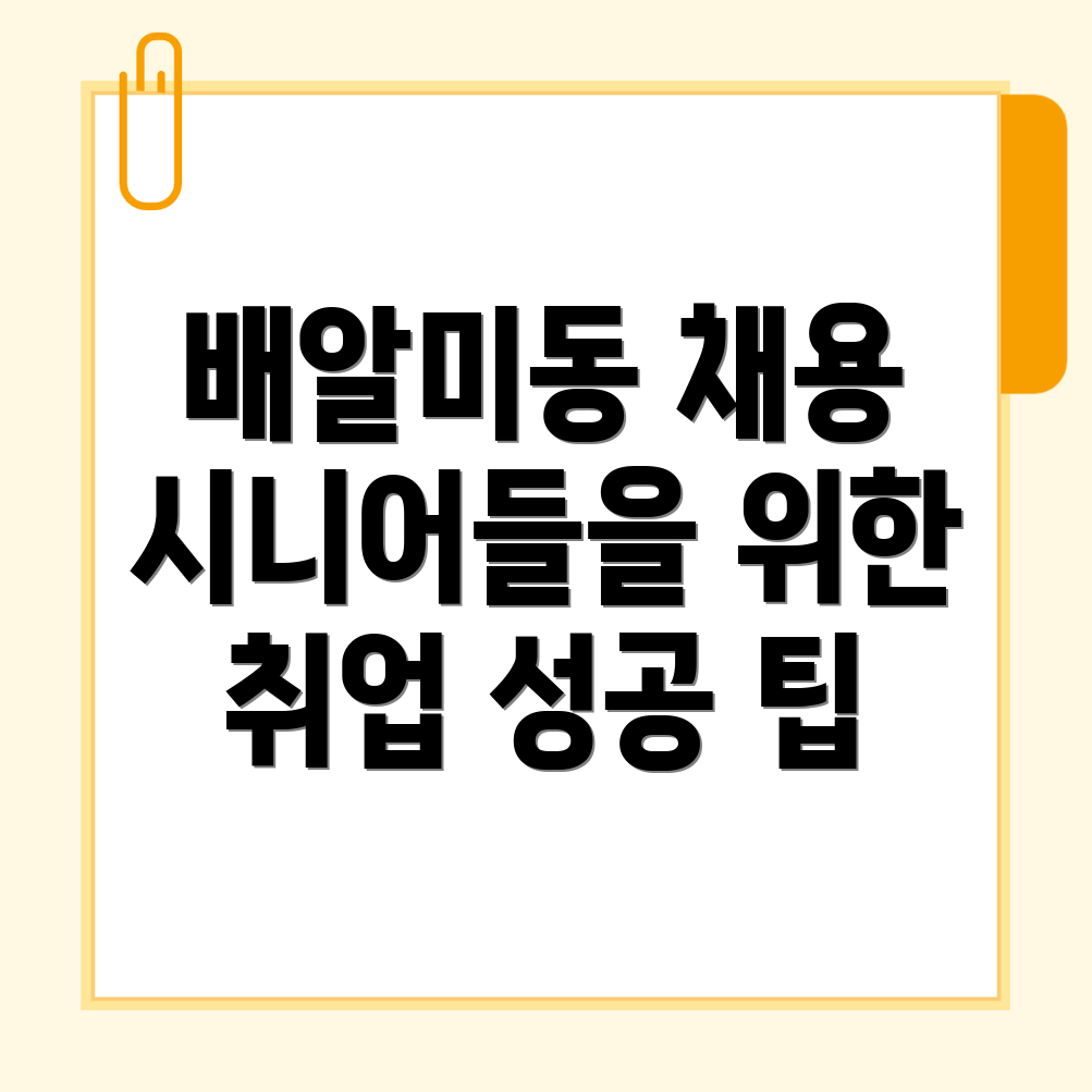 하남시 시니어 일자리