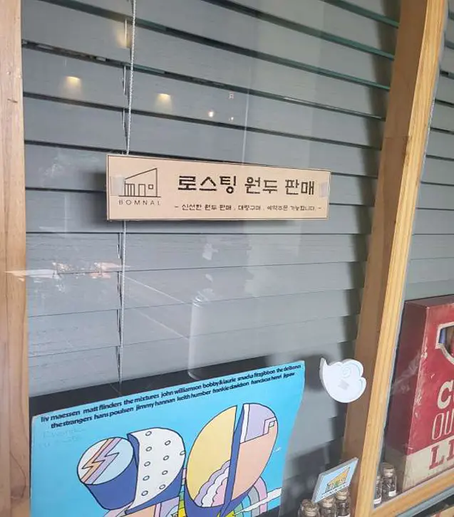 봄날카페
