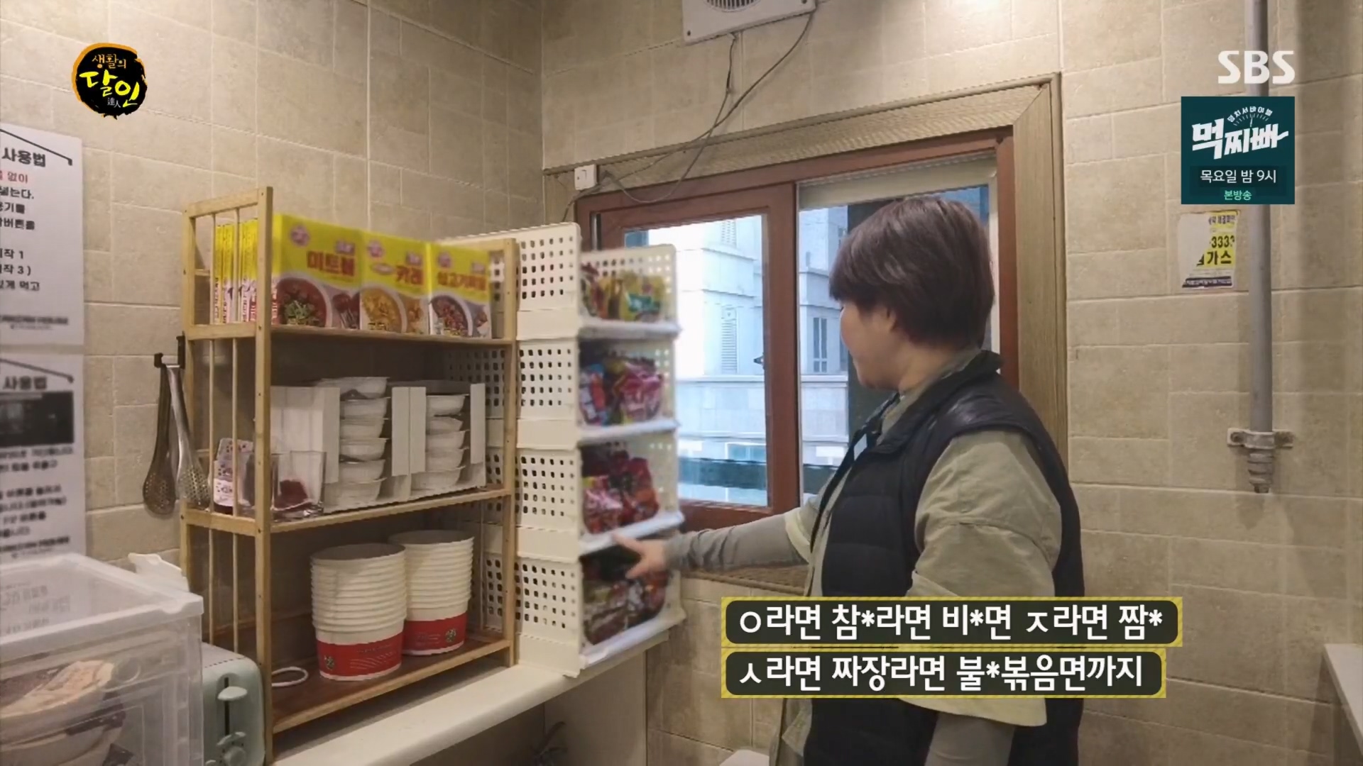 생활의 달인.E926.240311p.H264-F1RST.mp4_20240312_194318.535.jpg
