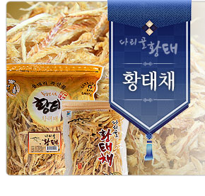 인제 다리골 황태덕장 내부