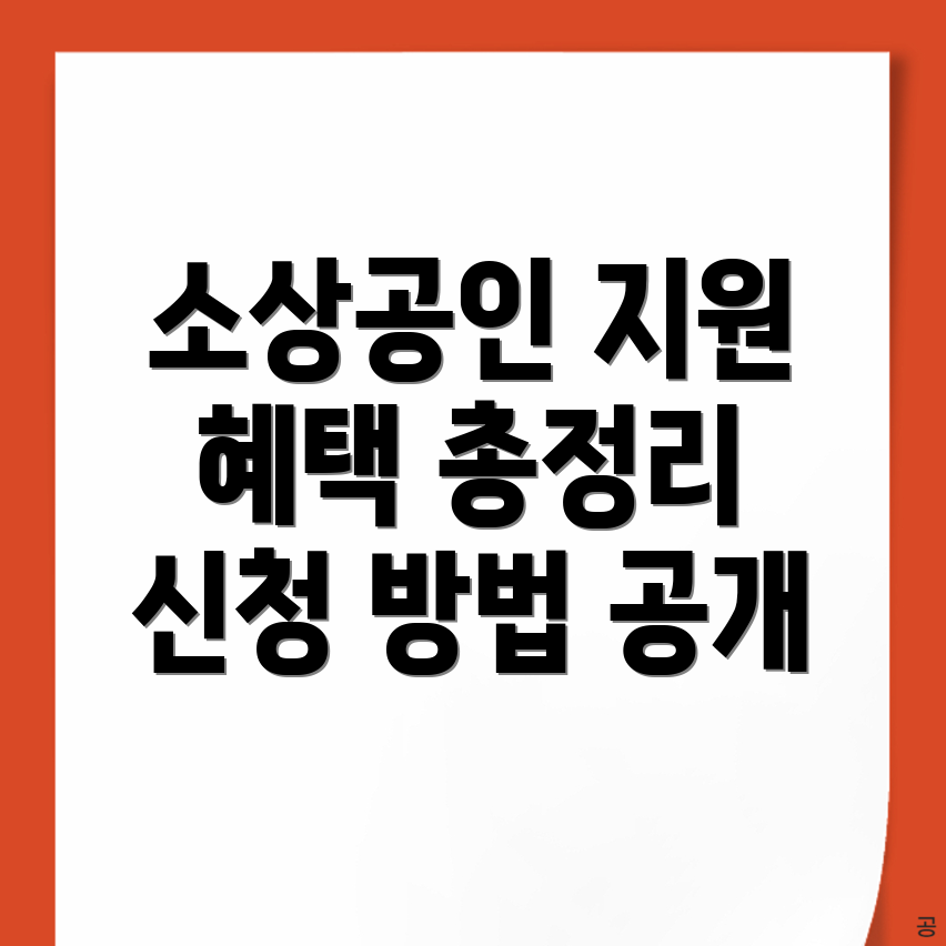 순천시 소상공인 지원사업