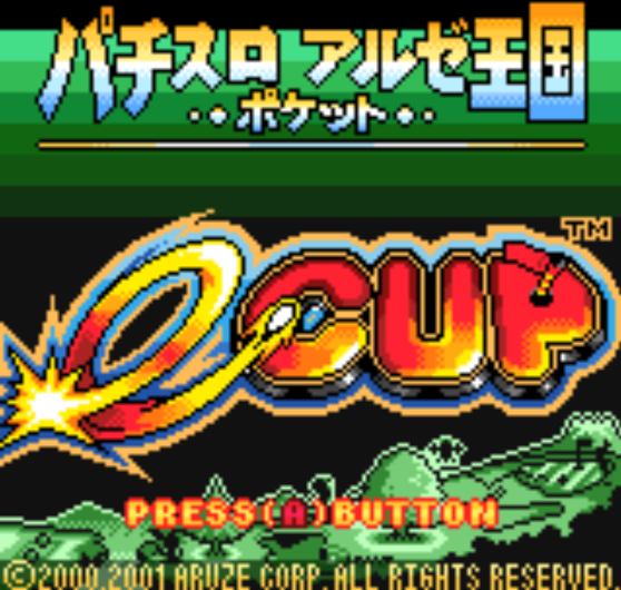  NGPC - Pachi-Slot Aruze Oukoku Pocket e-Cup (네오지오 포켓 컬러 / ネオジオポケットカラー 게임 롬파일 다운로드)