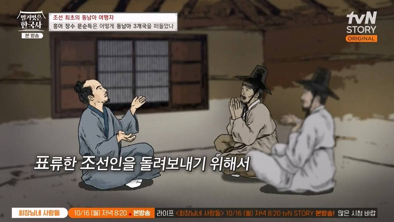 벌거벗은 한국사.E77.231012p-NEXT.mp4_20240515_172040.200.jpg