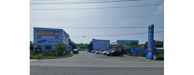 선우자동차공업사 이미지