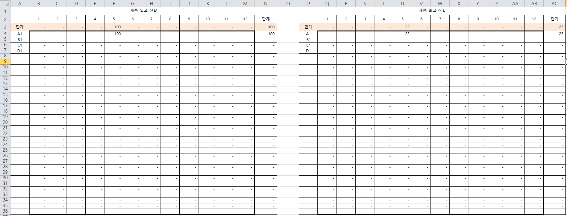 월별 제품 입출고 현황 시트 서식 이미지