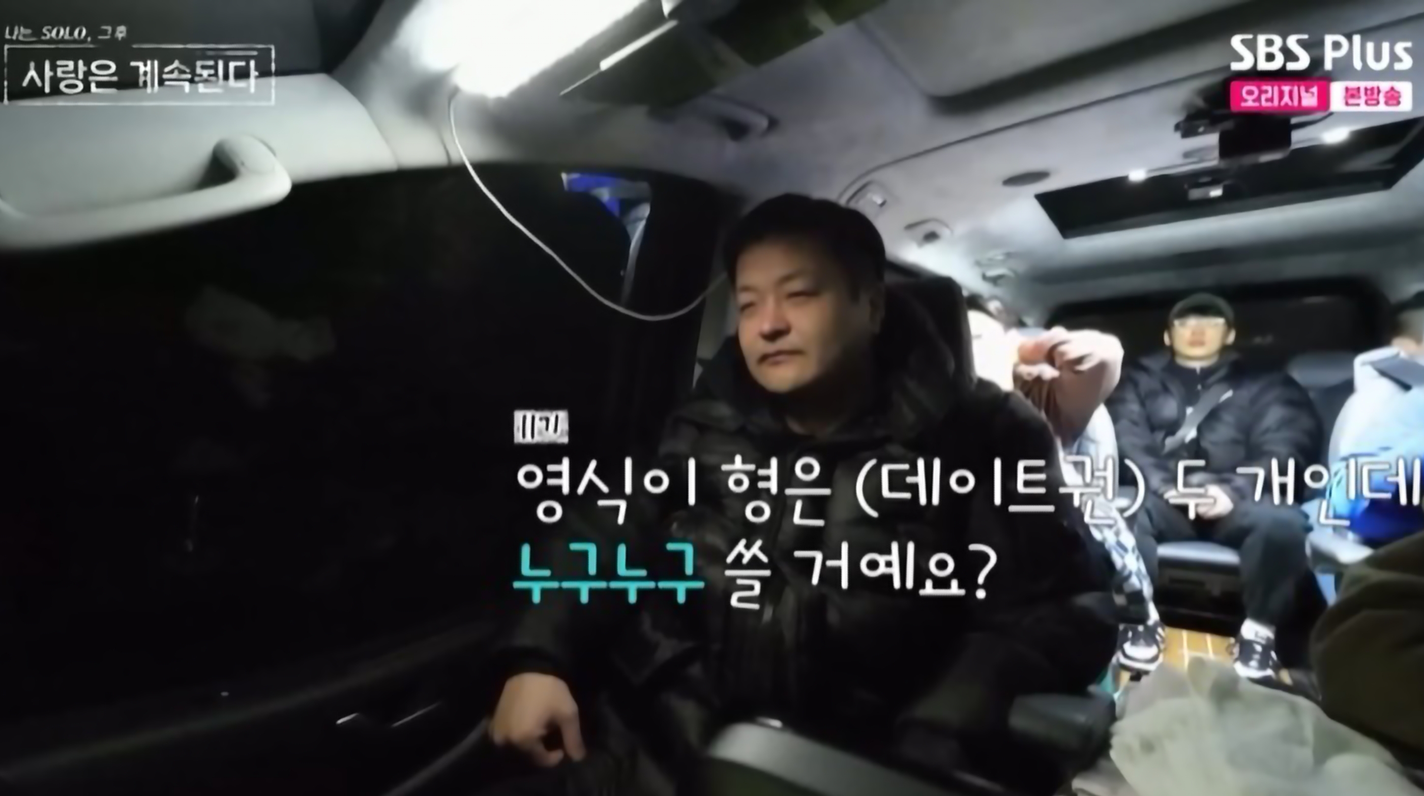 나솔사계
