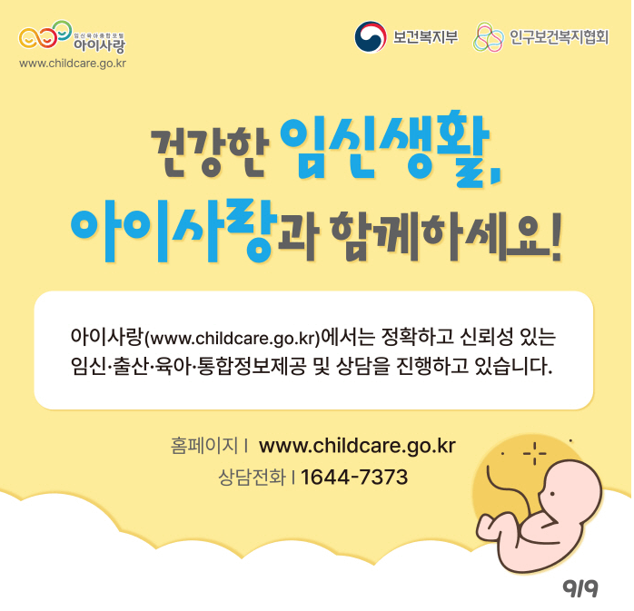 임신정보