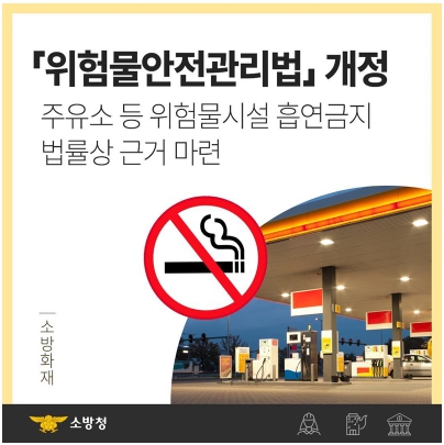 개정주유소 이미지